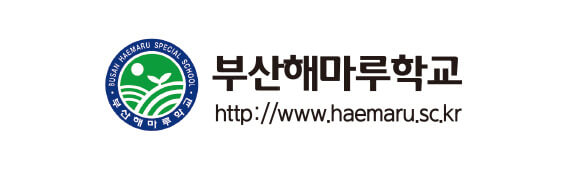 부산해마루학교