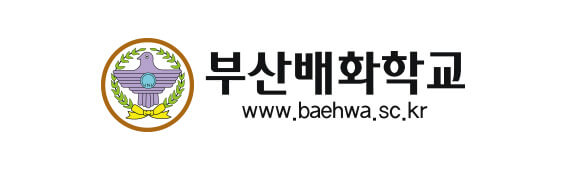 부산배화학교