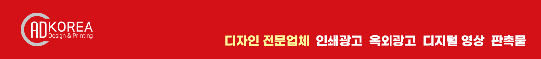 애드코리아