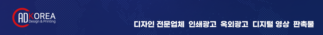 애드코리아